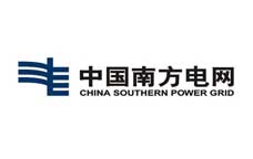 中國南方電網(wǎng)