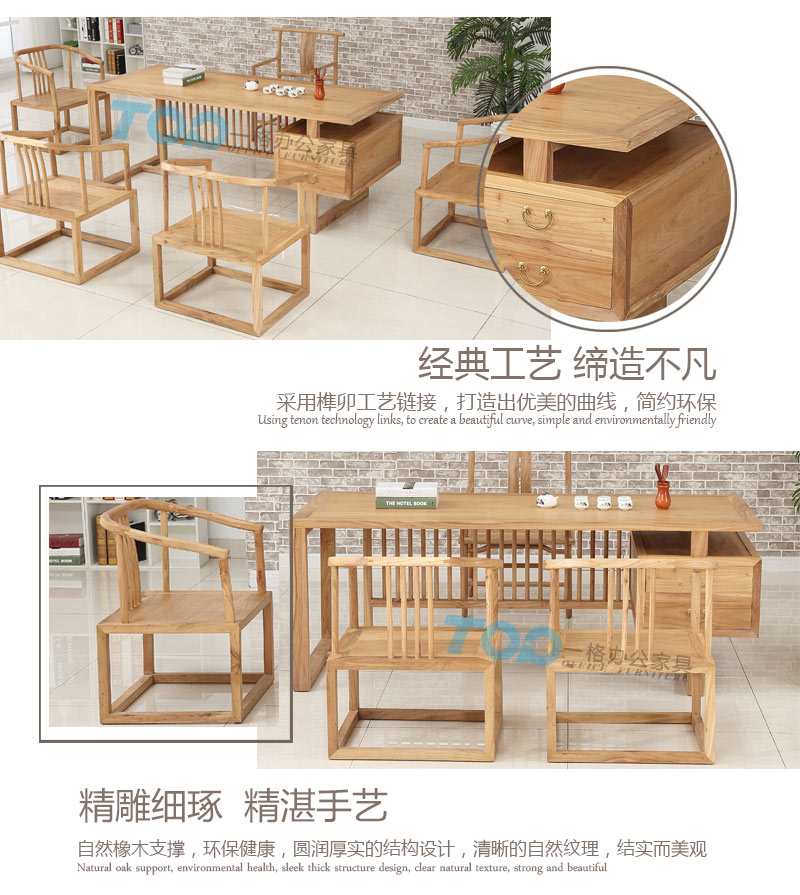 中式自然橡木茶臺支持，環(huán)保健康、圓潤厚實的結(jié)構(gòu)設(shè)計，清晰的自然紋理，結(jié)實而美觀