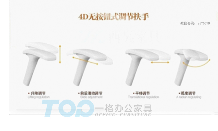 人體工學電腦椅扶手.jpg