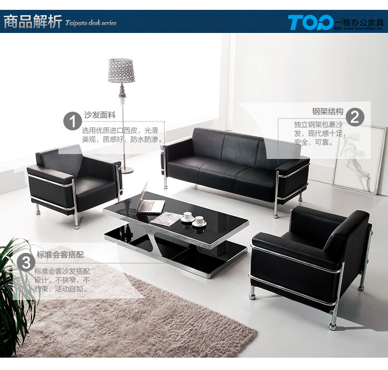 酷黑皮質<a href='/zcbgkj.htm' class='keys' title='點擊查看關于辦公沙發(fā)的相關信息' target='_blank'>辦公沙發(fā)</a>.jpg