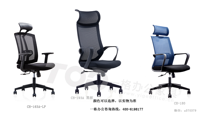 頭枕滑輪網布椅.jpg