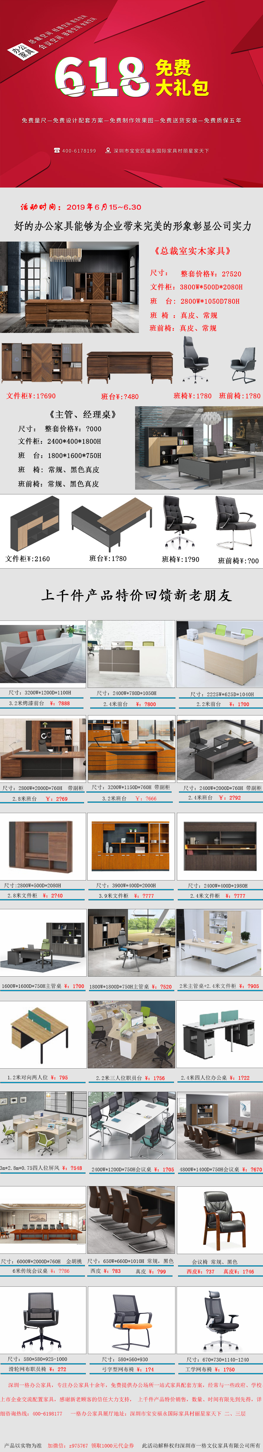 6.18福利來襲，上千種產(chǎn)品特價處理，咨詢熱線：400-6198177