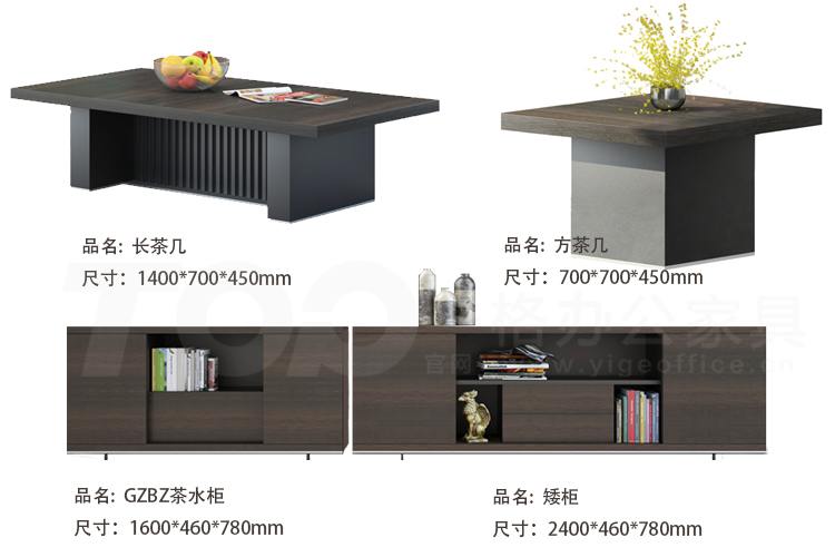 GZBZ長茶幾、方茶幾、茶水柜、矮柜.jpg