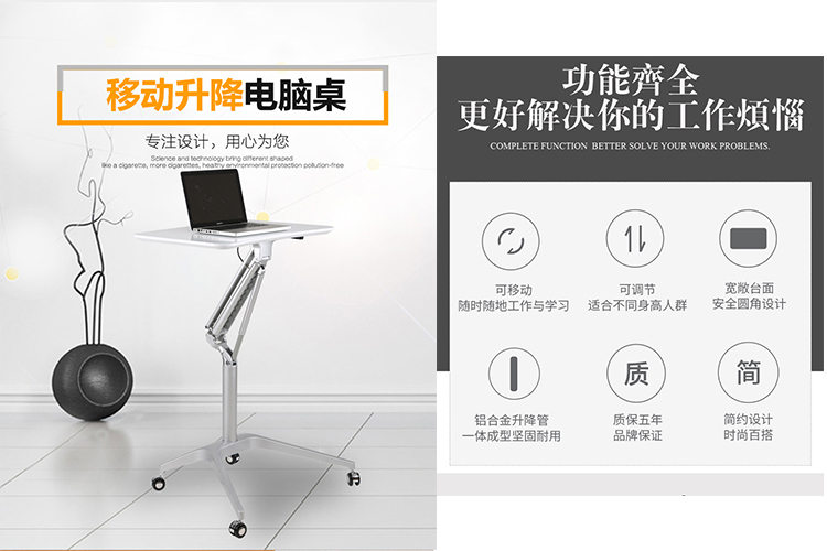 升降辦公臺(tái)1.jpg