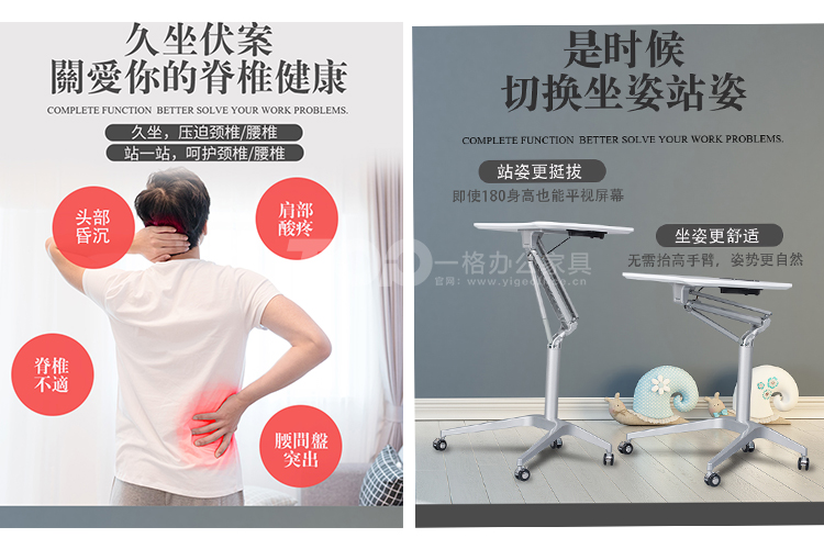 是時(shí)候切換坐姿站式.jpg
